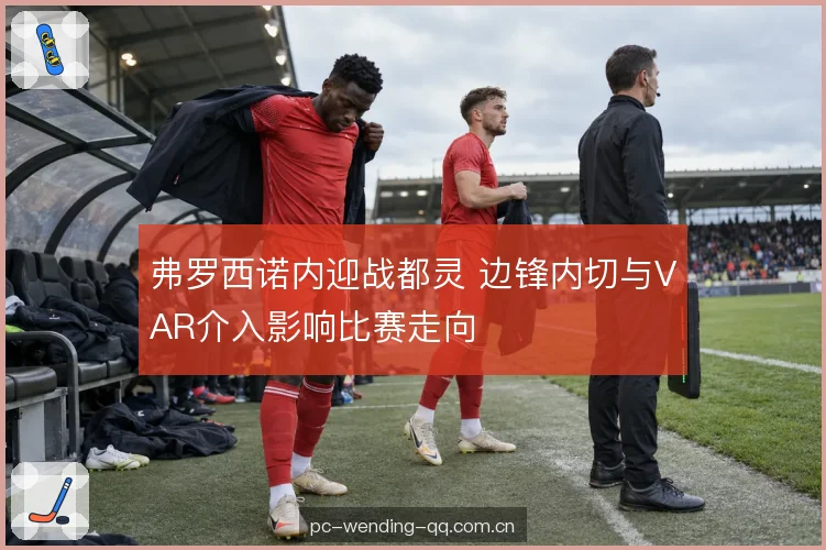 中场对抗与二点球 中场对抗与二点球